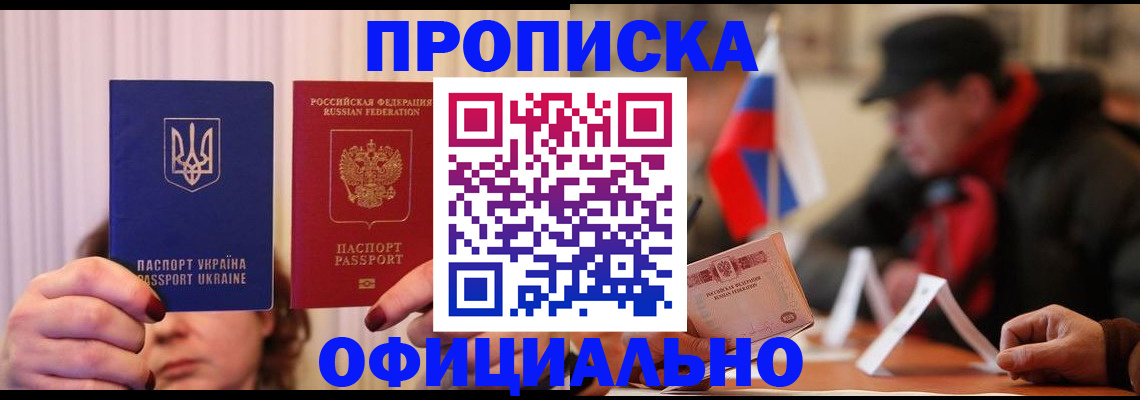прописка иностранных граждан в Щёкино
