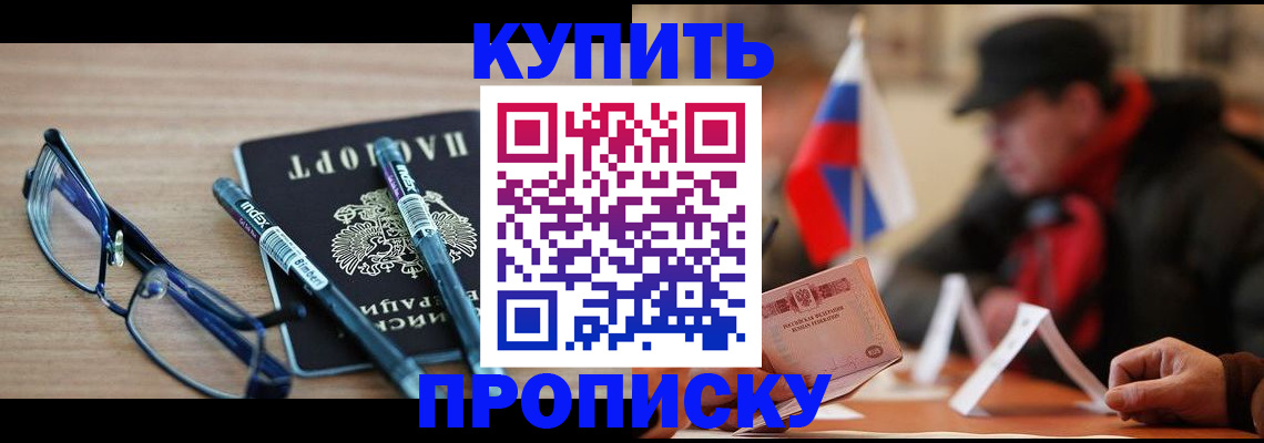 прописка гарантия в Щёкино
