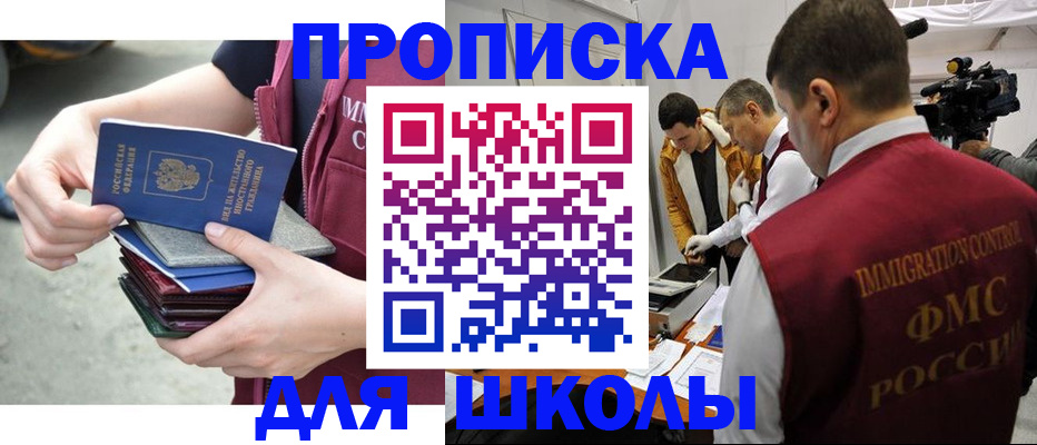 временная регистрация поиск в Щёкино