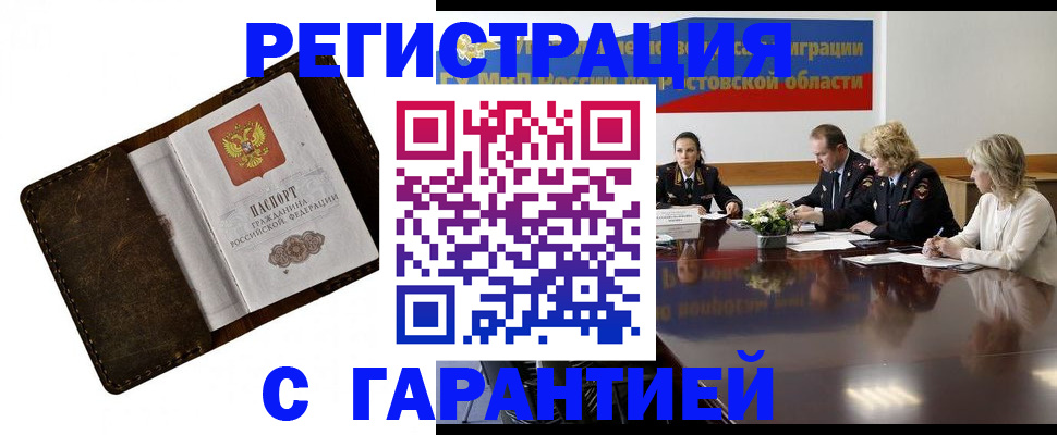 прописка ребенка в Щёкино