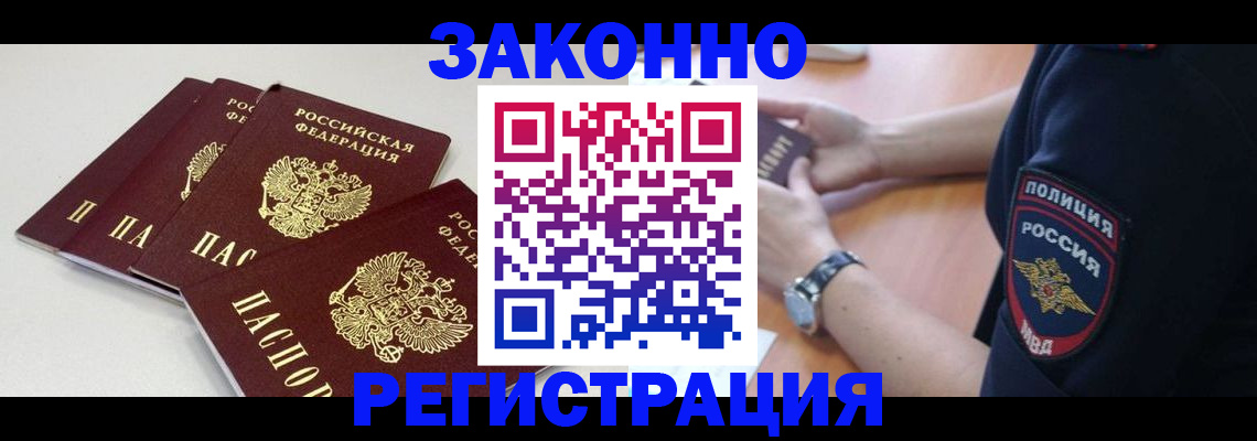 миграционный учет в Щёкино