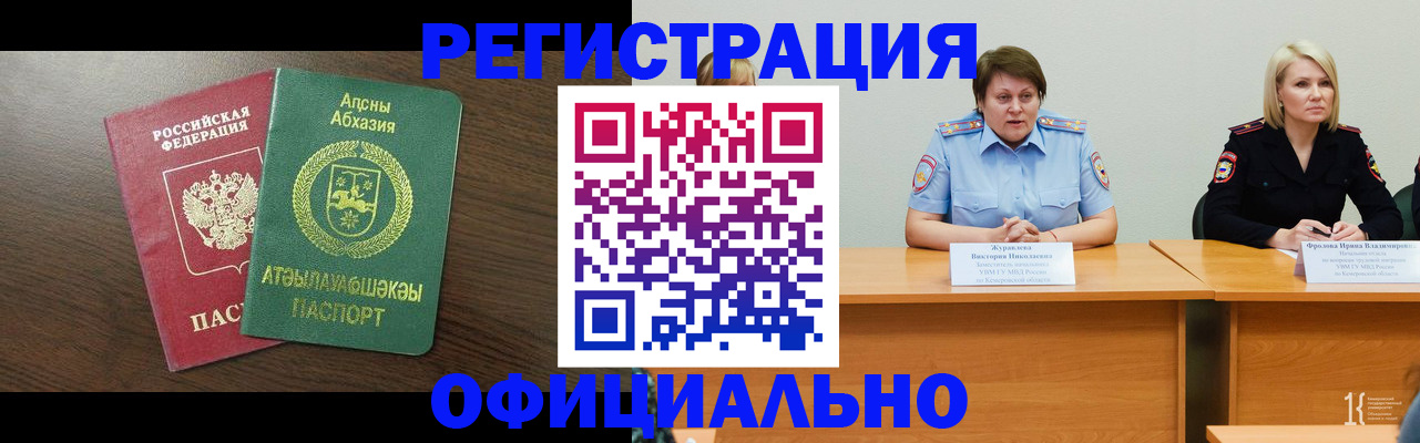 временная регистрация в Щёкино