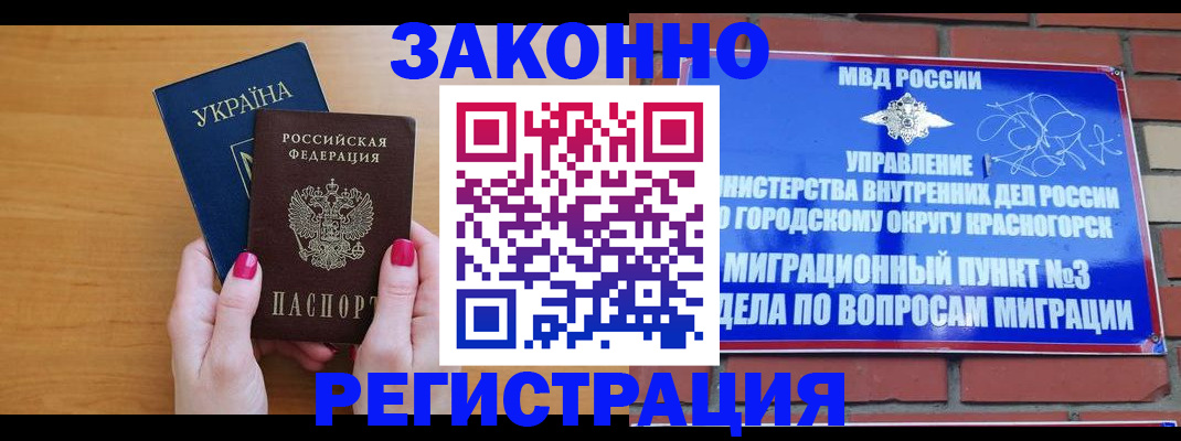 прописка для военкомата в Щёкино